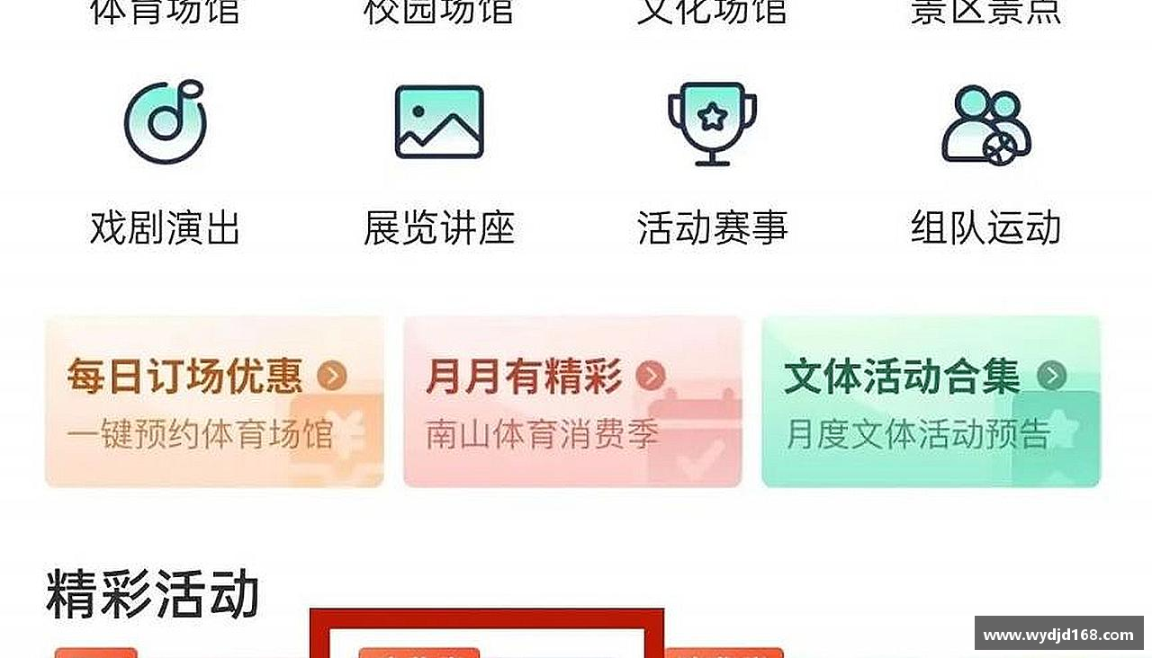 威廉希尔官方网站激发活力，释放无限可能！