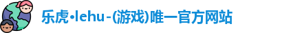 乐虎